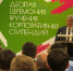 Лучшие преподаватели и студенты отмечены корпоративными стипендиями и грантами компании «Башнефть» - БГУ