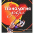 В рамках регионального проекта «Социальная активность»  в Уфе пройдет форум «Технология добра» - Администрация городского округа Уфа