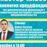 Центр инноваций социальной сферы Республики Башкортостан приглашает на бесплатный мастер-класс - Ассоциация организаций предпринимательства