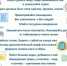 памятка.jpeg - Стоматологическая поликлиника №4