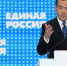 Григорий Сысоев/РИА Новости - Единая Россия