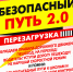 безопасный путь2.0крив верт (pdf.io).jpg - Стоматологическая поликлиника №4