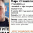 В Башкирии ищут пропавшего без вести 17-летнего Марка Гельмана - Башинформ