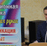 В Институте экономики, финансов и бизнеса прошла XIV Международная научно-практическая конференция - БГУ