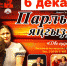 В Сибайском башдрамтеатре представят возобновлённый спектакль «Две судьбы» - Культурный мир Башкортостана