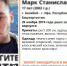 Волонтеры свернули поиски пропавшего в Башкирии 17-летнего Марка Гельмана - Башинформ