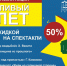 Акция «Счастливый билет» в Уфимском театре «Нур» - Культурный мир Башкортостана