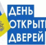 Управление Роспотребнадзора по Республике Башкортостан приглашает предпринимателей на "День открытых дверей" - Ассоциация организаций предпринимательства