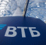 ВТБ готовит выпуск структурных облигаций - Башинформ