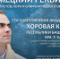 На Зимнем фестивале в Уфе прозучит «Немецкий реквием» Брамса - Башинформ