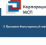 Программа «Инвестиционный лифт» предоставляет финансовую поддержку субъектам МСП - Администрация городского округа Уфа
