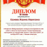 Студентка ИФОМК приняла участие в Международном конкурсе курсовых и исследовательских работ в Нижнем Новгороде - БГПУ им.М.Акмуллы