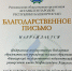 Прошло заседание Ассамблеи народов Республики Башкортостан - БГПУ им.М.Акмуллы