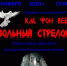 Исполнение оперы "Вольный стрелок" К.М. фон Вебера Студопера посвятит памяти Салавата Аскарова - Культурный мир Башкортостана