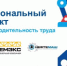 В нацпроект по повышению производительности труда вступили  еще 3 предприятия республики - Минэконом развития