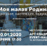 В Арт-квадрате открывается выставка "Моя малая Родина: прошлое, настоящее, будущее" - Культурный мир Башкортостана