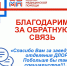 отзыв27 - Больница скорой медицинской помощи