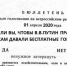 бюлетень про конституцию - КПРФ