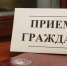 График приема депутатов Совета городского округа город Уфа Республики Башкортостан на 2020 год - Администрация городского округа Уфа