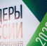 В суперфинал конкурса «Лидеры России» вышли 6 представителей Башкортостана - Башинформ