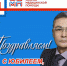 юбилей02 - Больница скорой медицинской помощи