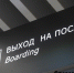 В Уфе самолет с пассажирами авиакомпании «Победа» выкатился за пределы взлетной полосы - Башинформ