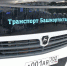 В Башкирии выбран подрядчик для поставки 40 малых автобусов «Башавтотрансу» - Башинформ