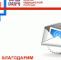 отзыв06.02.2020 - Больница скорой медицинской помощи