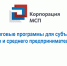 Лизинговые программы для субъектов малого и среднего предпринимательства - Администрация городского округа Уфа