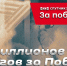За 75 дней до праздника стартует акция «27 миллионов шагов за Победу!» - Спутник ФМ