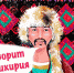 «Башинформ» запустил новый подкаст «Говорит Башкирия» - Башинформ