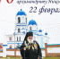 Поздравление митр.НИКОНА с 70-ЛЕТИЕМ архимандриту НИКОЛАЮ (ЧЕРНЫШОВУ) - Уфимская Епархия
