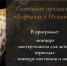Уфимцев приглашают на концерт, посвященный итальянскому карнавалу - Культурный мир Башкортостана