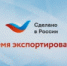 Башкортостан вошел в тройку лучших регионов России по работе с экспортерами - Правительство Республики Башкортостан