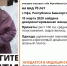 В Уфе разыскивают родных найденной дезориентированной женщины - Башинформ