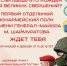 Первый отдельный юнармейский полк им. генерал-майора М. Шаймуратова проводит набор юношей и девушек от 10 до 18 лет - Министерство молодежной политики и спорта РБ