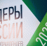 Представители Башкирии - финалисты конкурса «Лидеры России» в финансах и науке - Башинформ