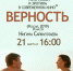 Просмотр и обсуждение киноленты «Верность» в дискуссионном клубе БГХМ им. М. Нестерова - Культурный мир Башкортостана