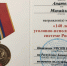 Свящ.Анатолий Киселев награждён юбилейной медалью ФСИН - Уфимская Епархия