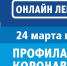 В Башкортостане расскажут о потребительском дефиците товаров защиты и работе по изоляции граждан в период пандемии коронавируса - Единая Россия
