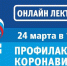В Башкирии продолжаются онлайн-лекции для пожилых по проблемам коронавируса - Башинформ