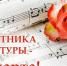 С Днем работника культуры - Администрация городского округа Уфа