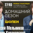 Произведения Шопена в исполнении солистов Московской филармонии – прямая трансляция из Концертного зала им. П.И.Чайковского - Культурный мир Башкортостана
