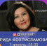 Артистка театра «Нур» Рида Фахрисламова в прямом эфире - Культурный мир Башкортостана