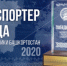 Объявлены победители конкурса «Экспортер года» Республики Башкортостан в 2020 году - Правительство Республики Башкортостан