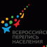 Всероссийскую перепись населения предлагается перенести на 2021 год - Башинформ