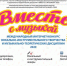 Приглашаем принять участие в музыкальном интернет-конкурсе «Вместе с музыкой» - 2020 - Администрация городского округа Уфа