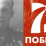 Лица Победы - Администрация городского округа Уфа