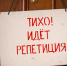 Коллектив Туймазинского татарского драматического театра приступил к репетициям новой постановки - Культурный мир Башкортостана