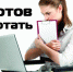 Трудоустройство лиц с ограниченными возможностями здоровья - Федерация профсоюзов РБ